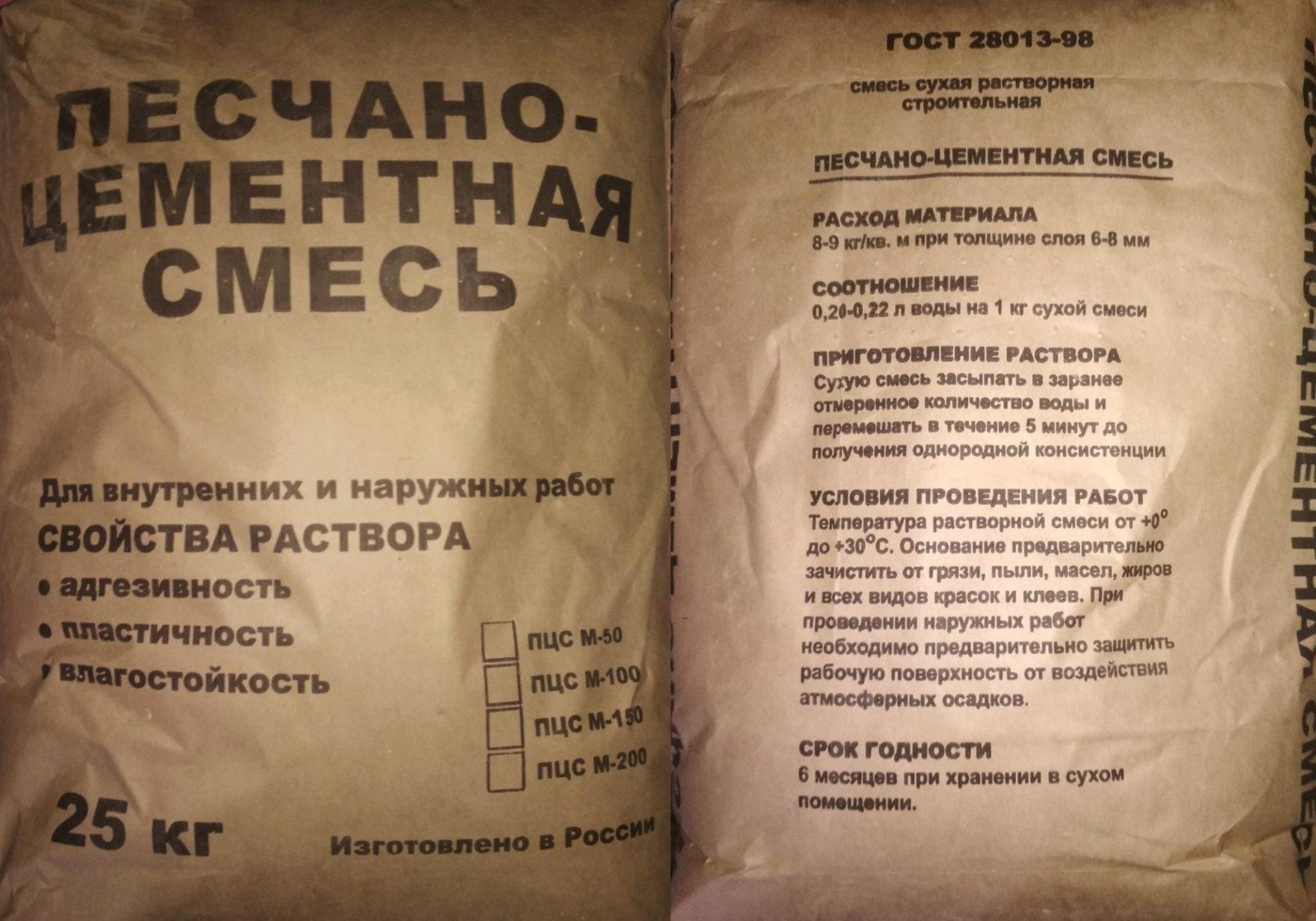 Категория Цементно- песчаные смеси